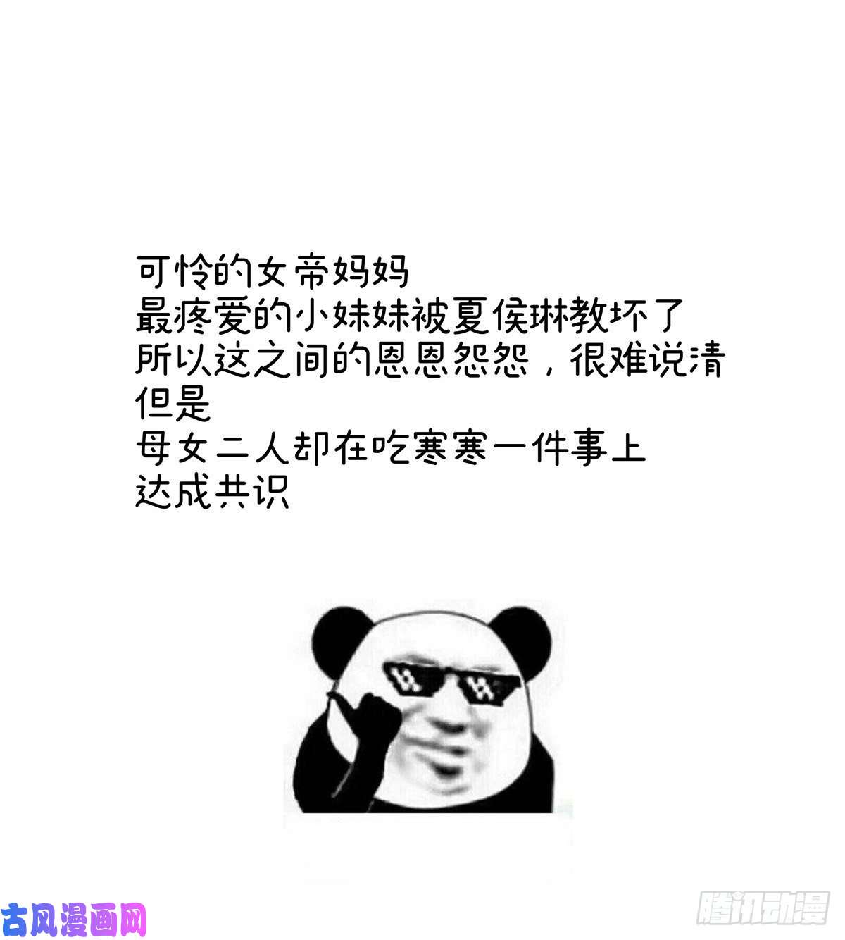 女帝的后宫都是你一味纵着他
