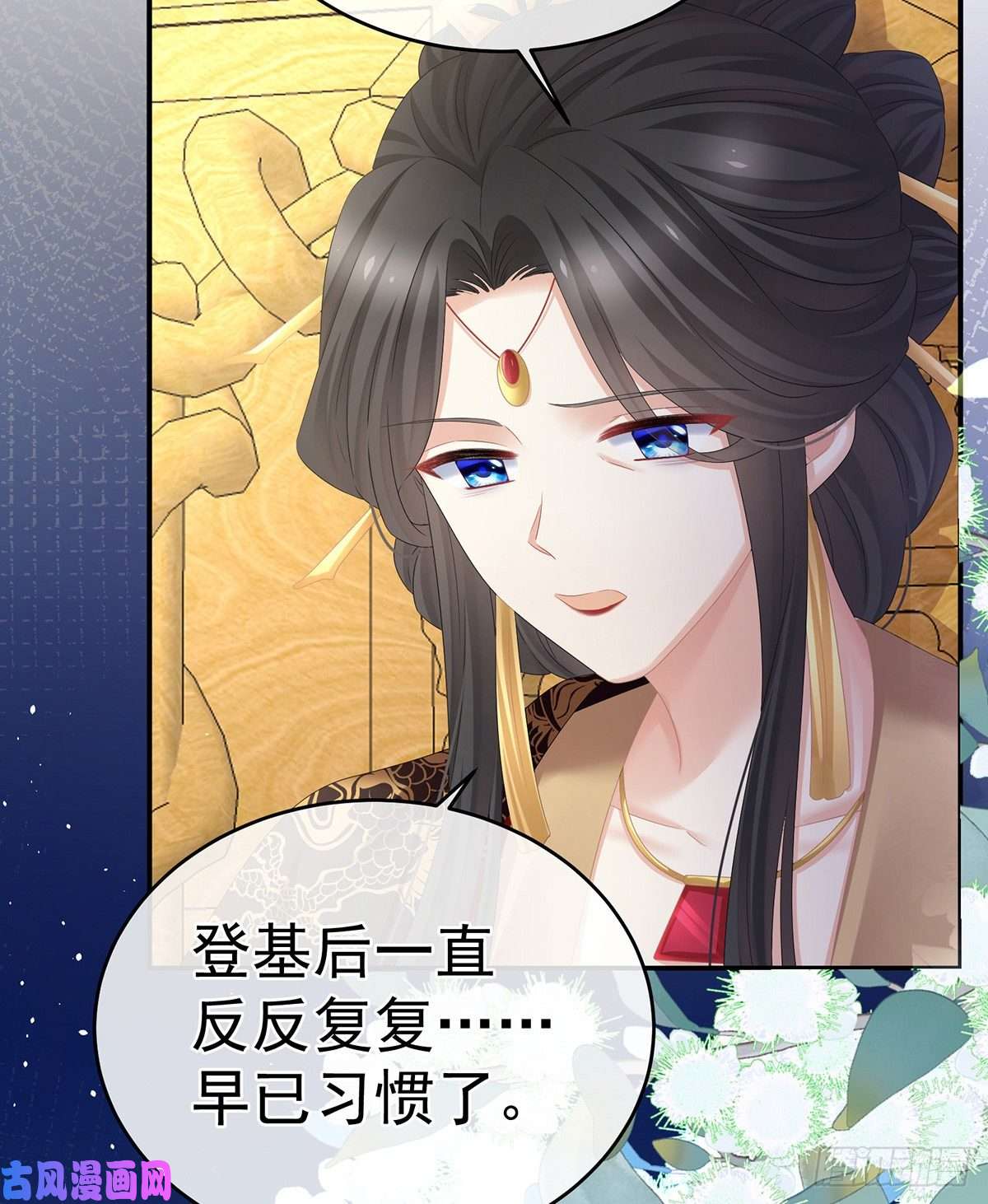 女帝的后宫都是你一味纵着他