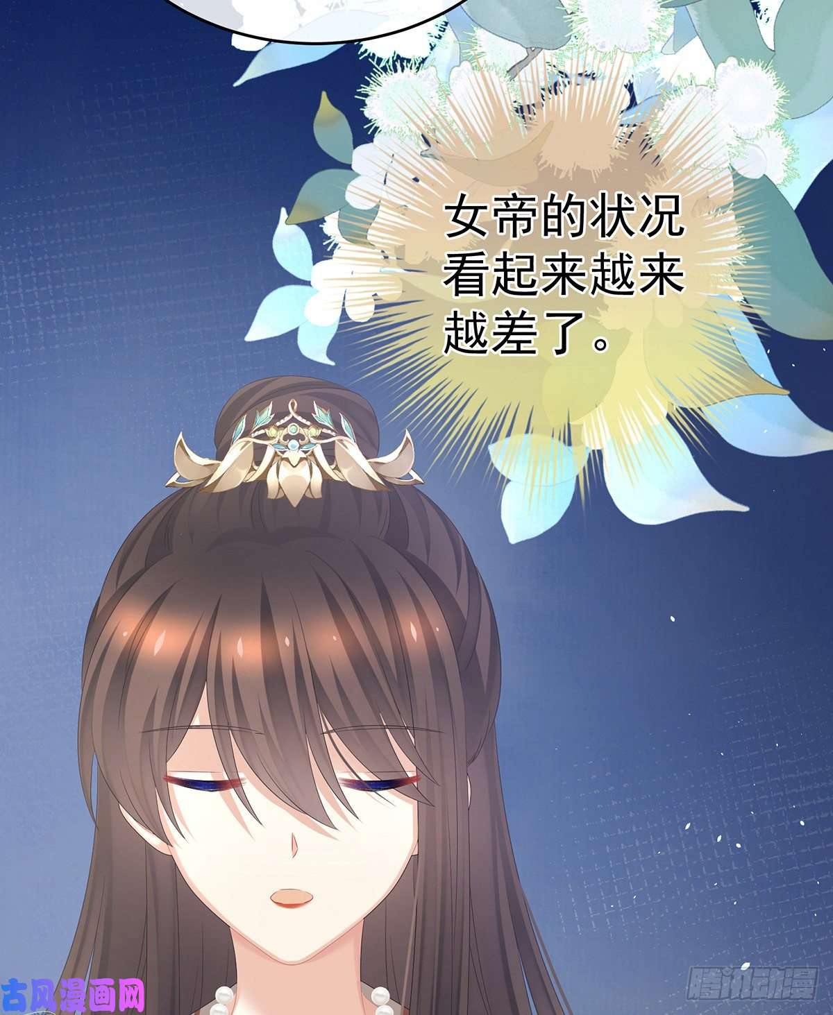 女帝的后宫都是你一味纵着他