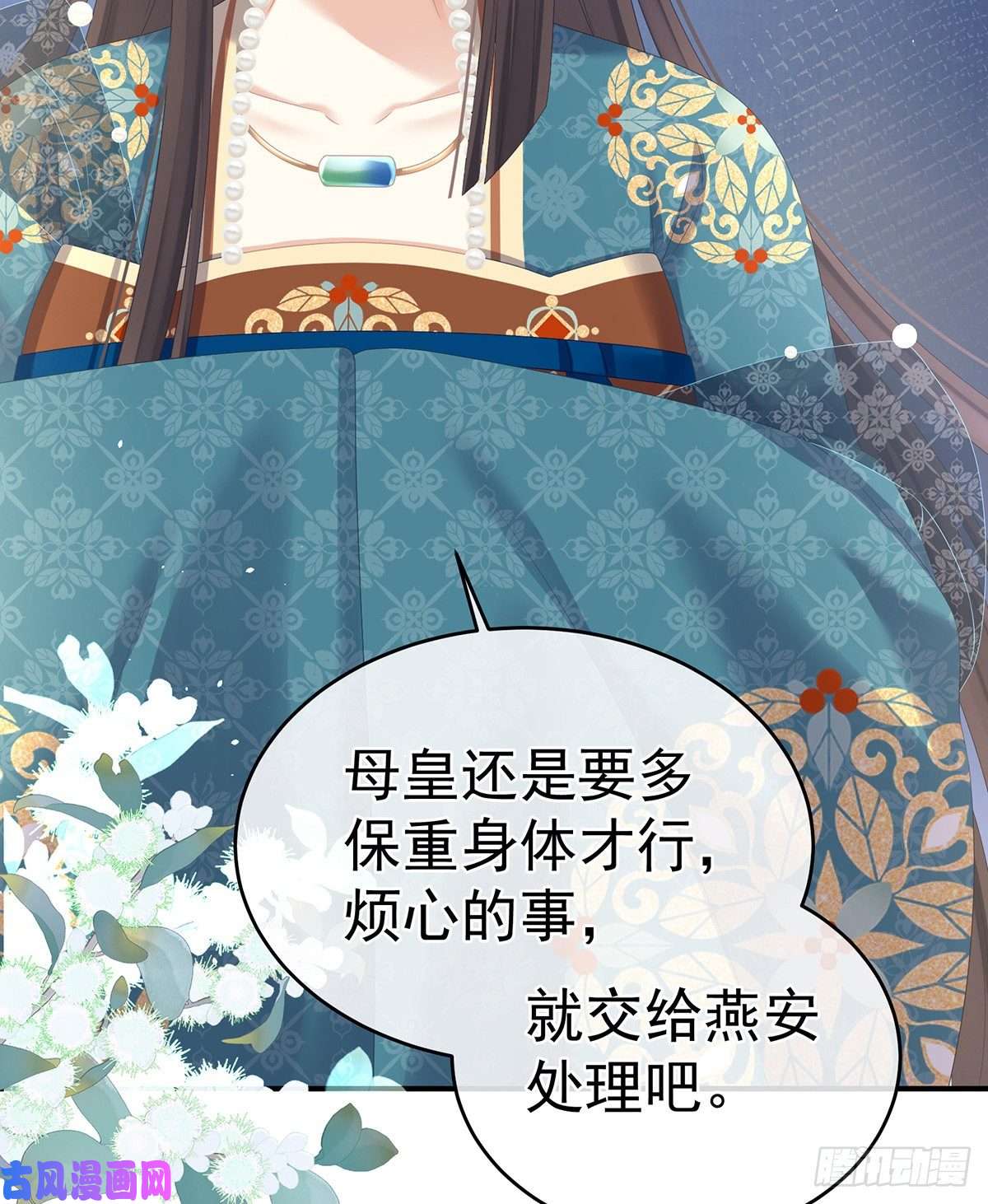 女帝的后宫都是你一味纵着他
