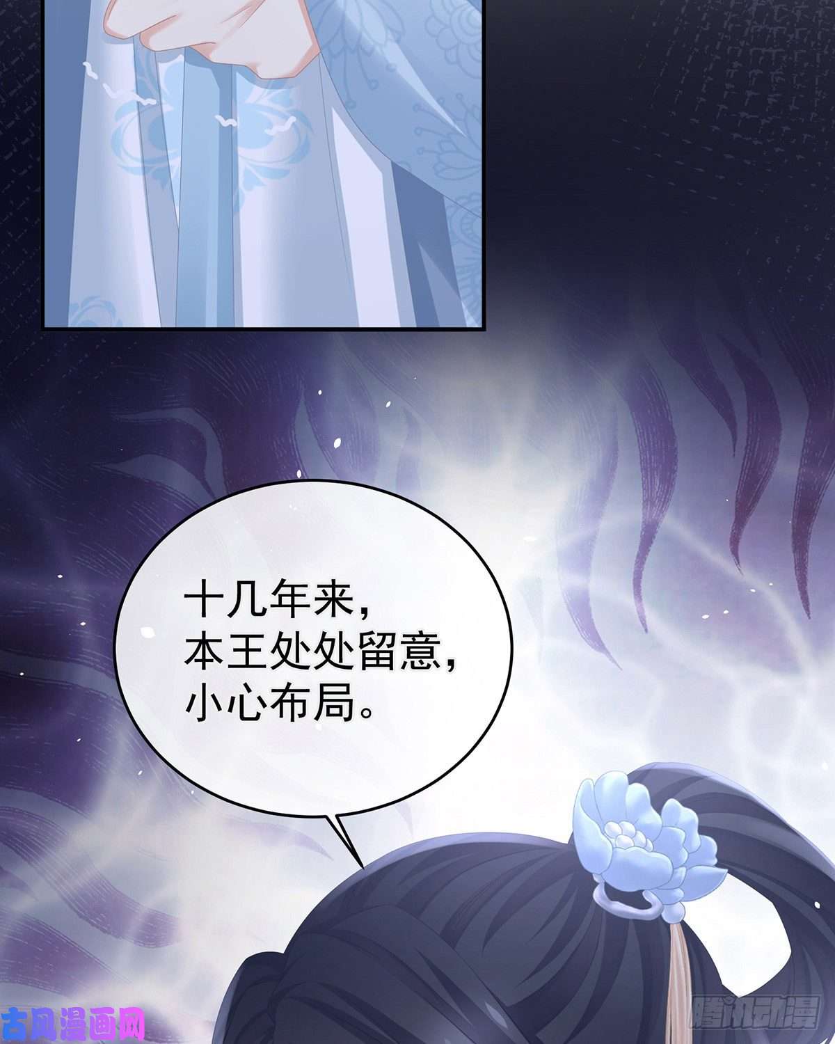 女帝的后宫李燕安是假的？