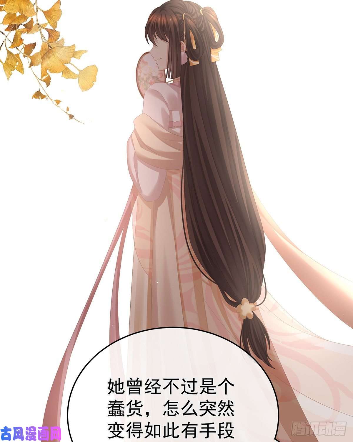 女帝的后宫李燕安是假的？