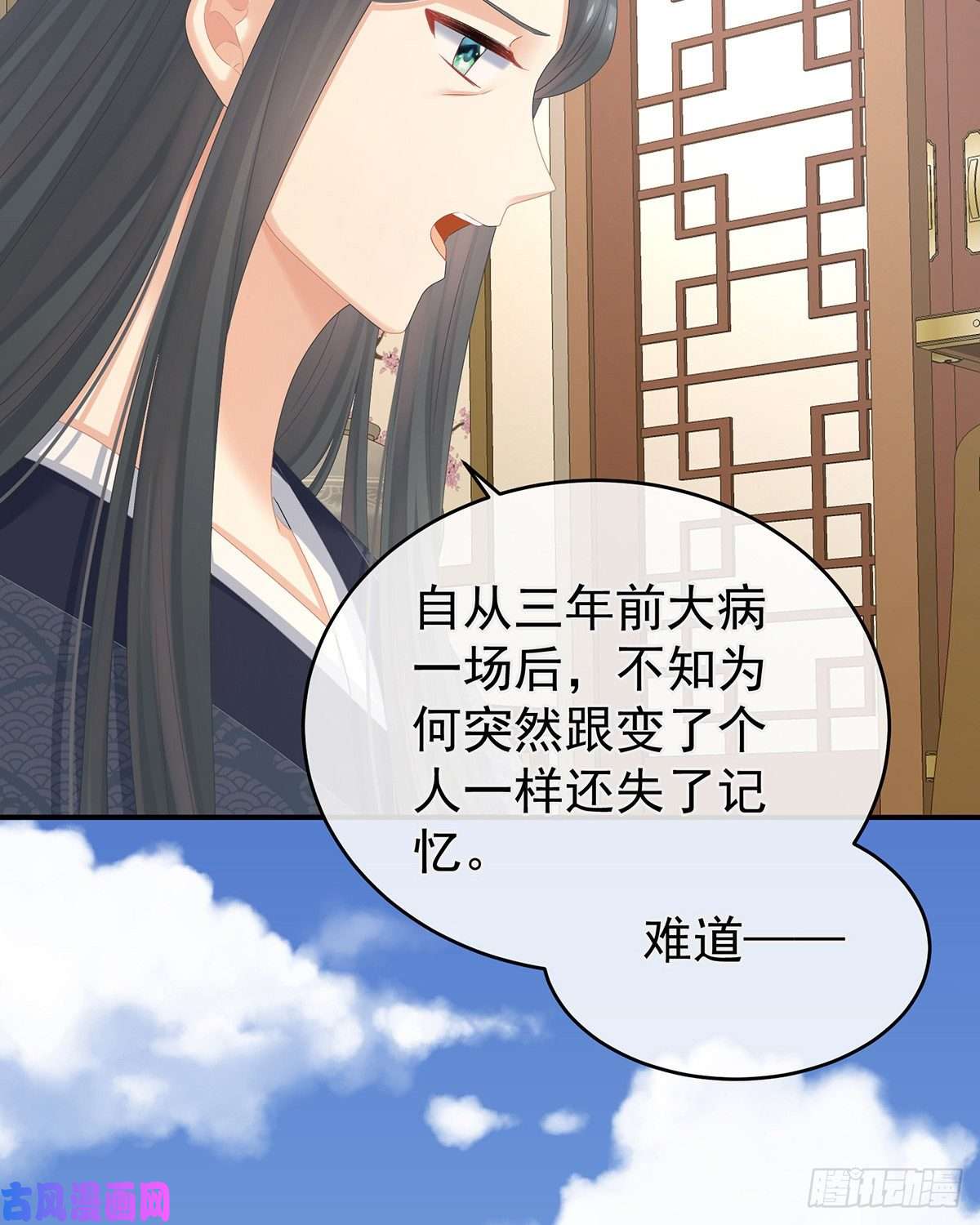 女帝的后宫李燕安是假的？