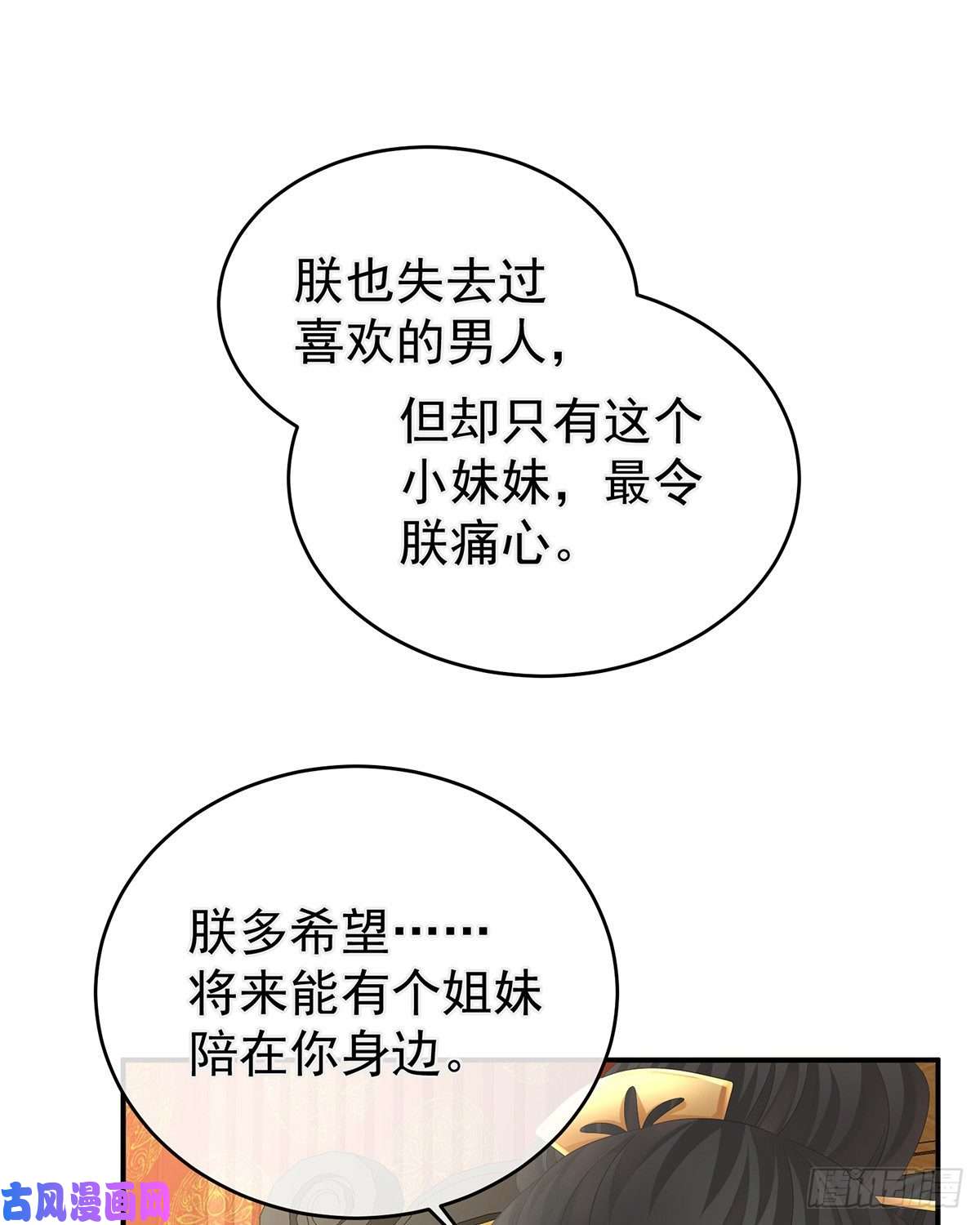 女帝的后宫李燕安是假的？