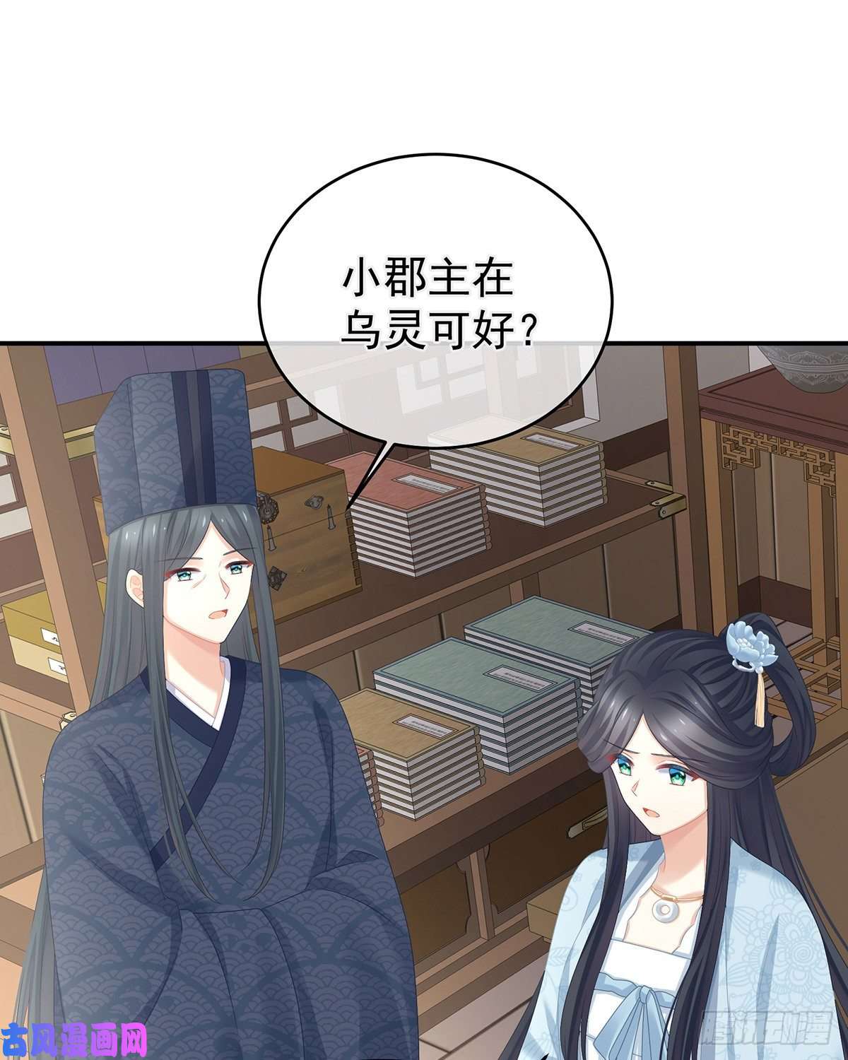 女帝的后宫李燕安是假的？