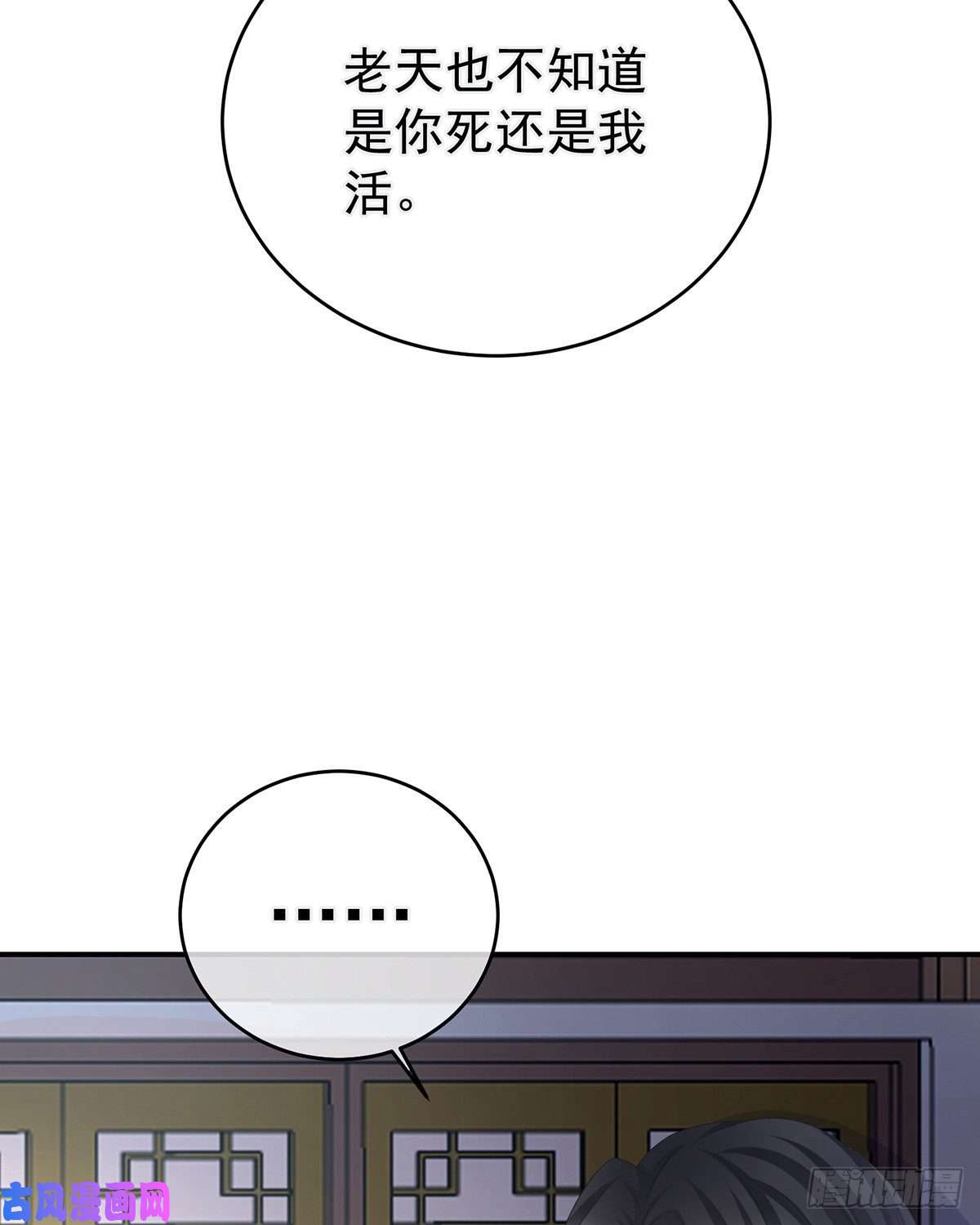 女帝的后宫李燕安是假的？