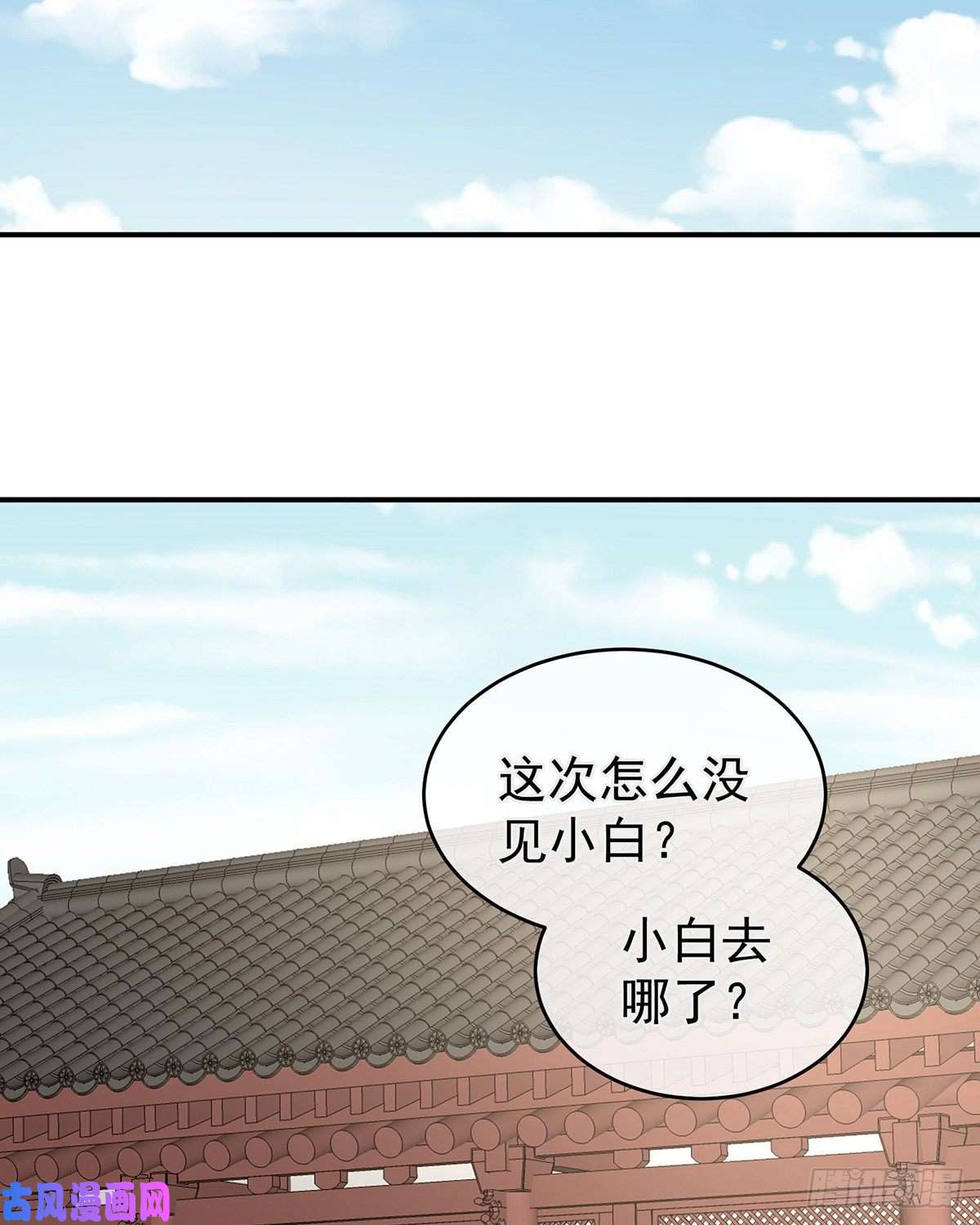 女帝的后宫李燕安是假的？