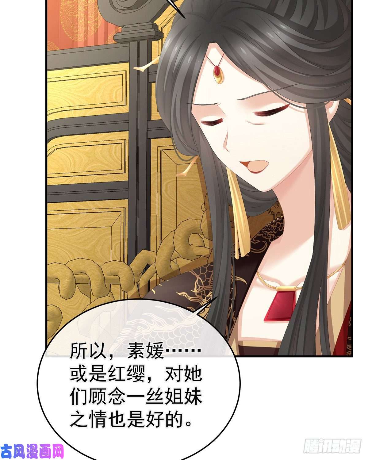 女帝的后宫李燕安是假的？