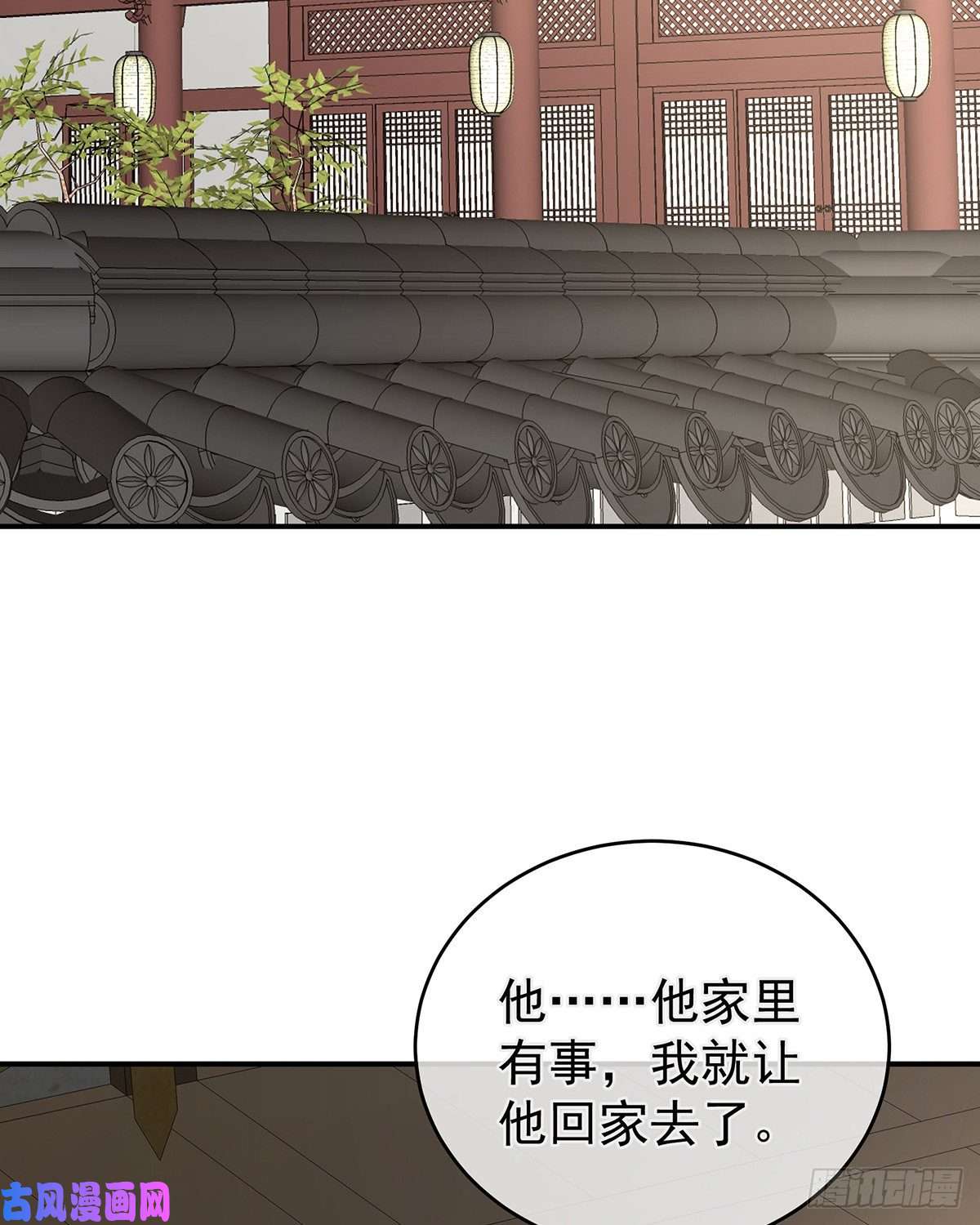 女帝的后宫李燕安是假的？