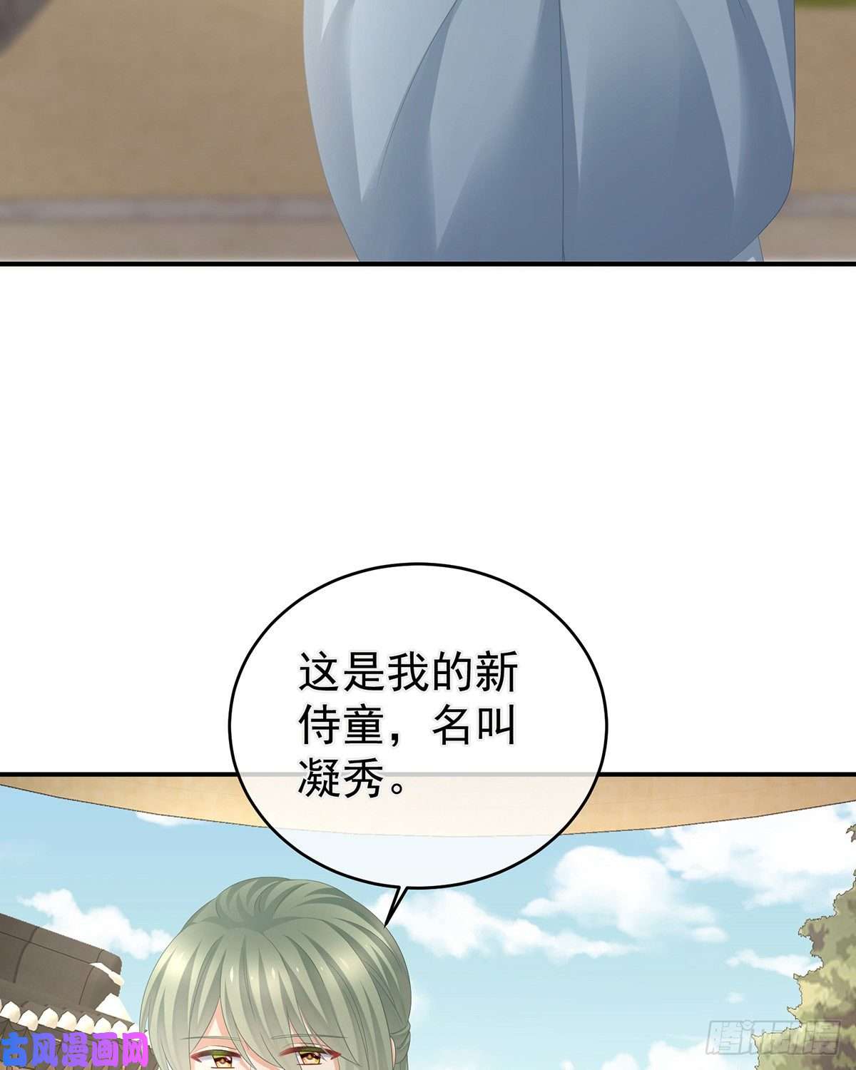 女帝的后宫李燕安是假的？