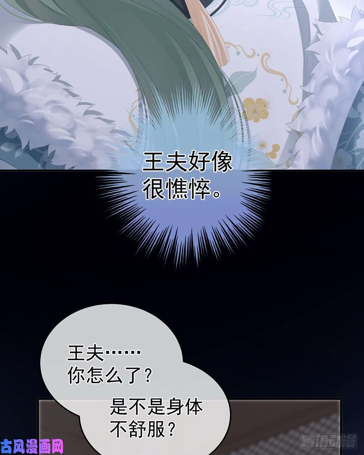 女帝的后宫李燕安是假的？