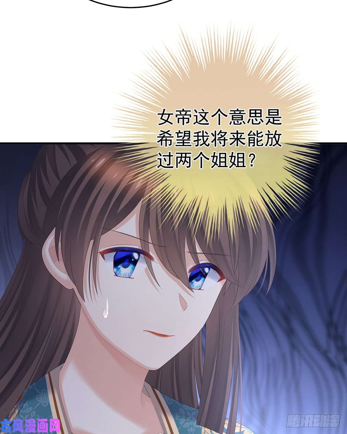 女帝的后宫李燕安是假的？