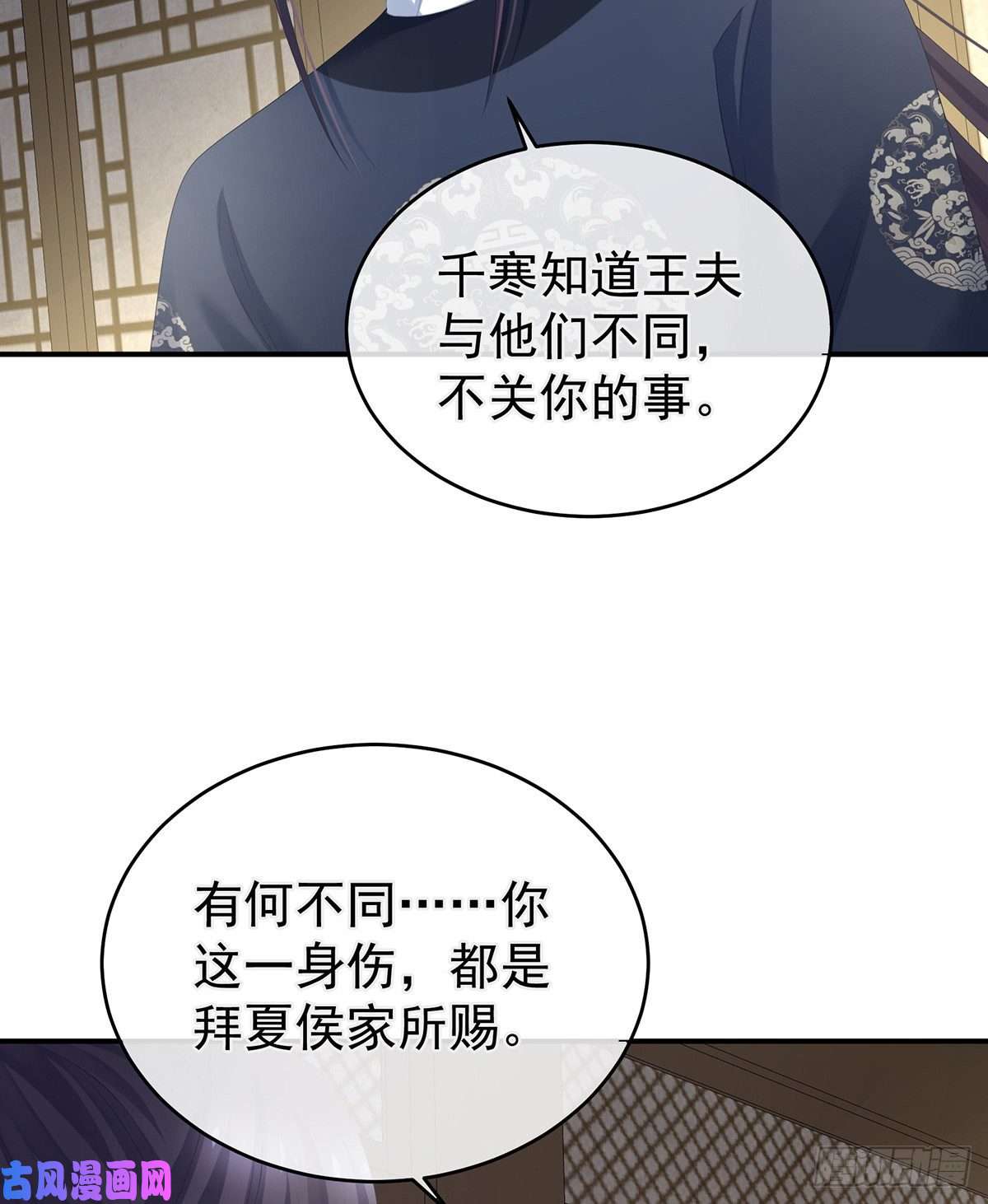 女帝的后宫李燕安是假的？