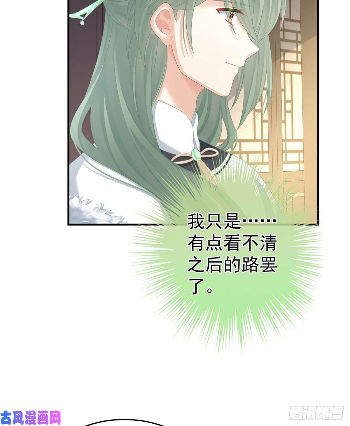 女帝的后宫李燕安是假的？