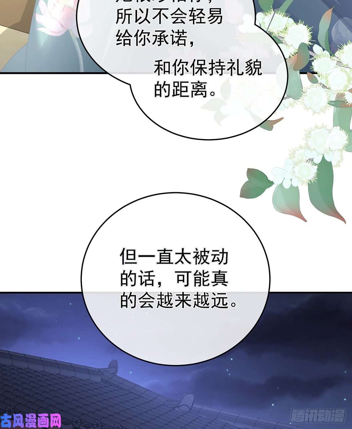 女帝的后宫李燕安是假的？