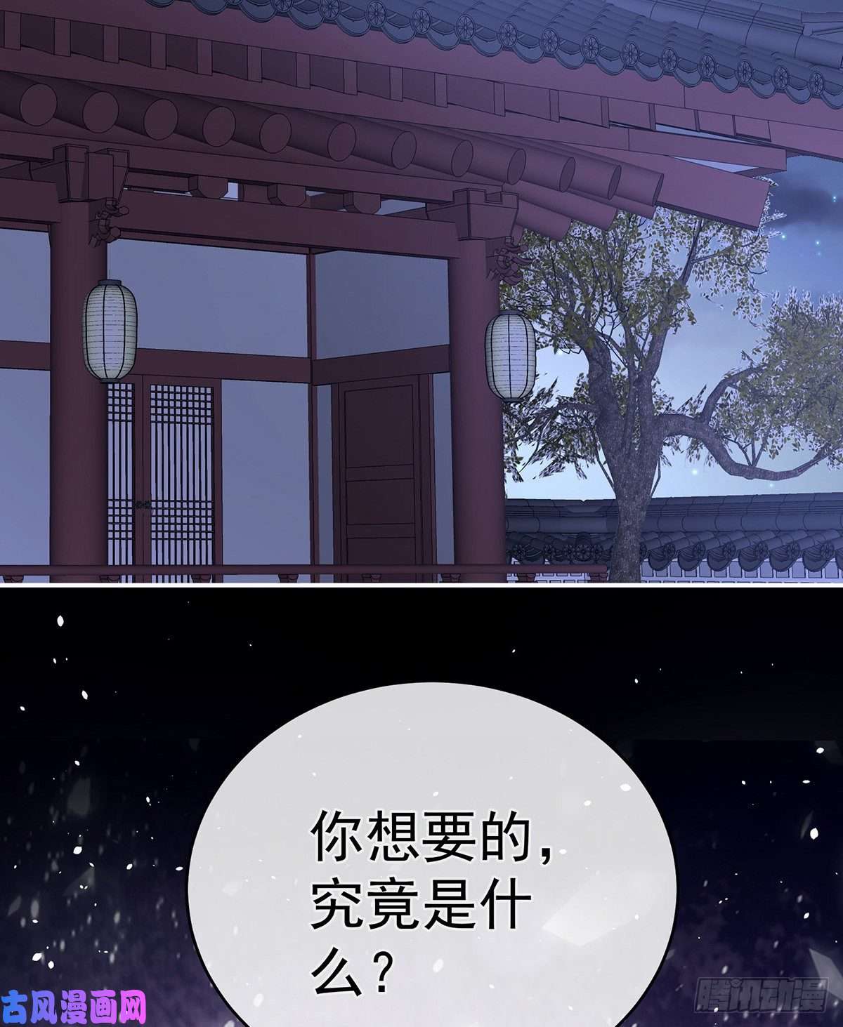 女帝的后宫李燕安是假的？