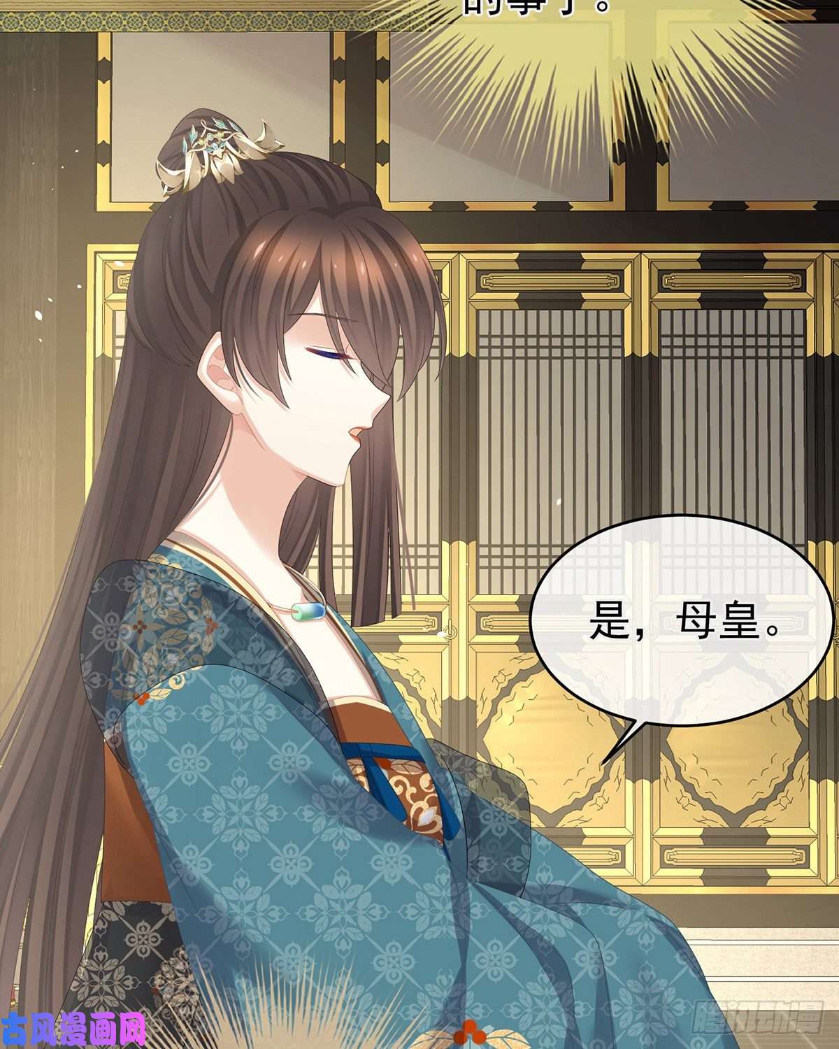 女帝的后宫李燕安是假的？