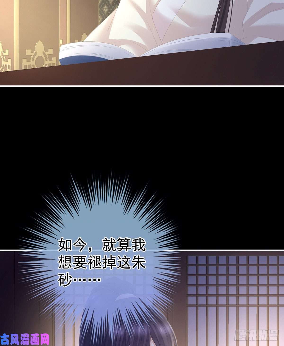 女帝的后宫李燕安是假的？