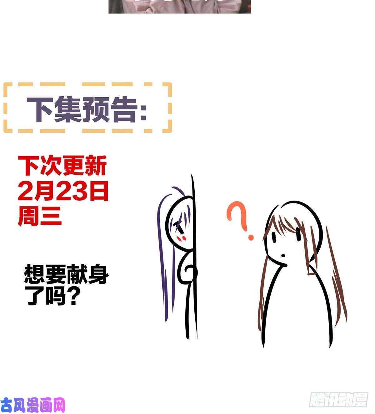 女帝的后宫李燕安是假的？