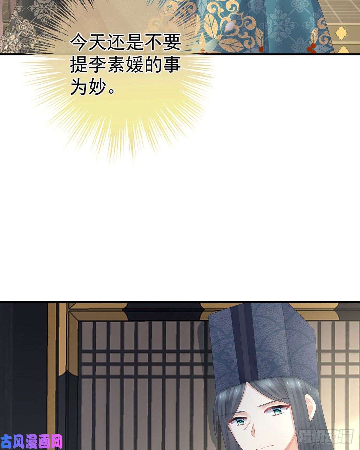 女帝的后宫李燕安是假的？