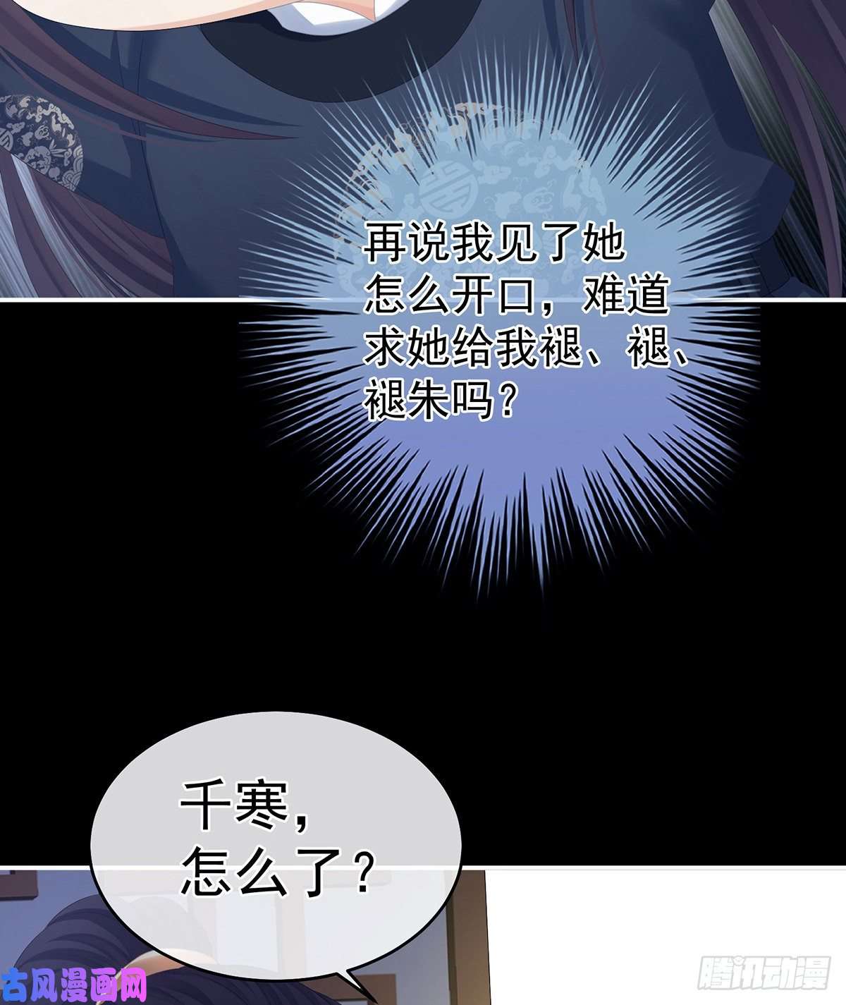 女帝的后宫童男综合症