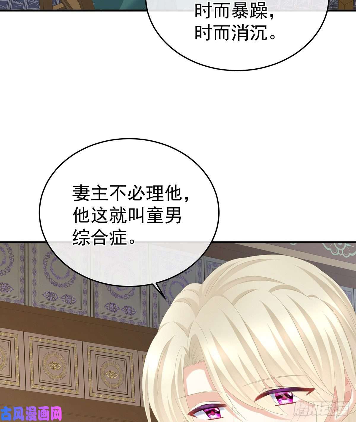 女帝的后宫童男综合症