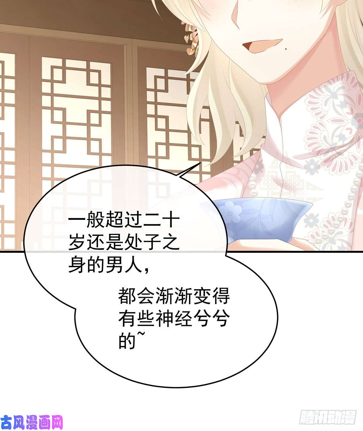 女帝的后宫童男综合症