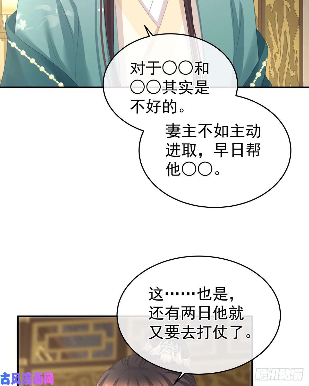 女帝的后宫童男综合症