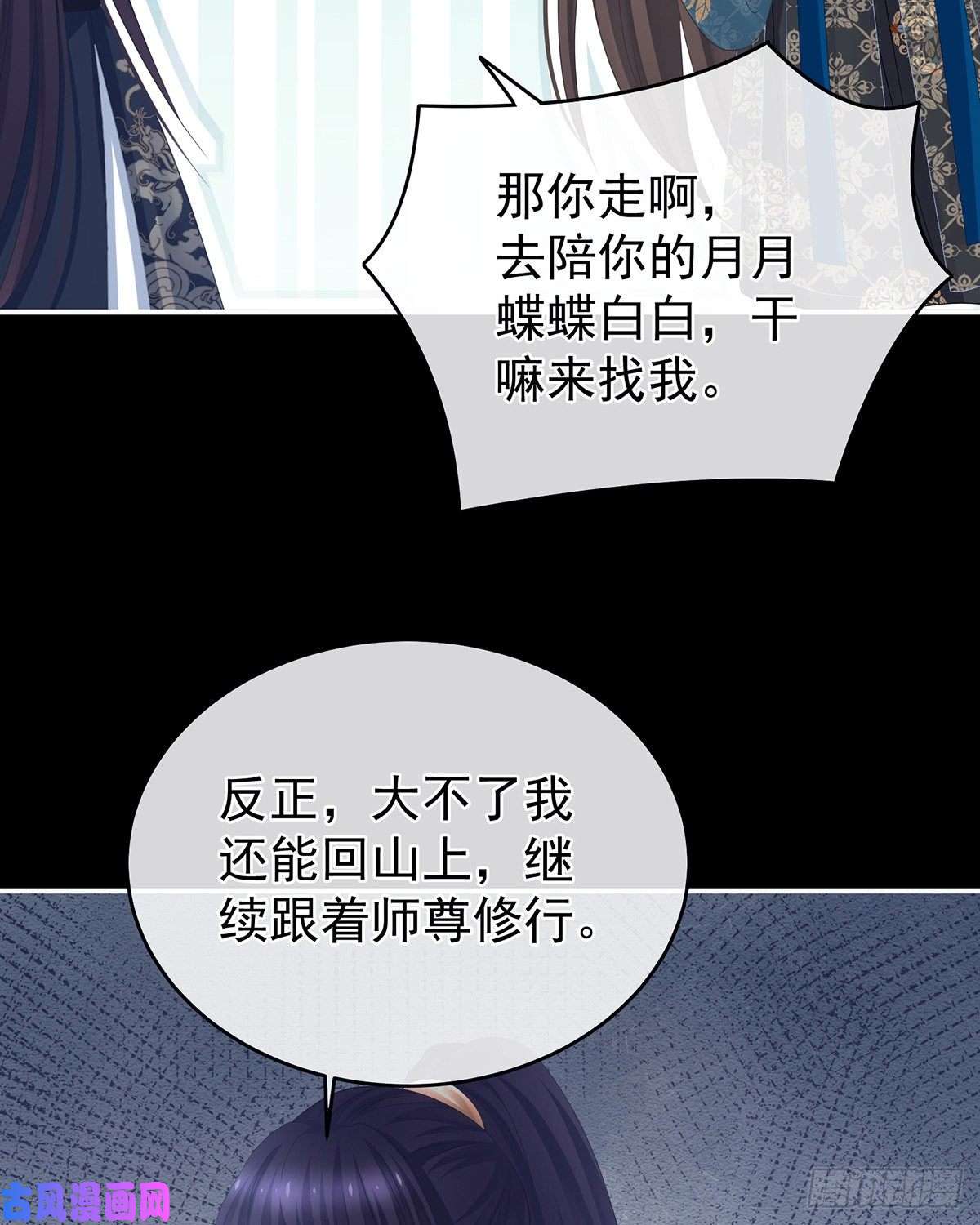 女帝的后宫童男综合症