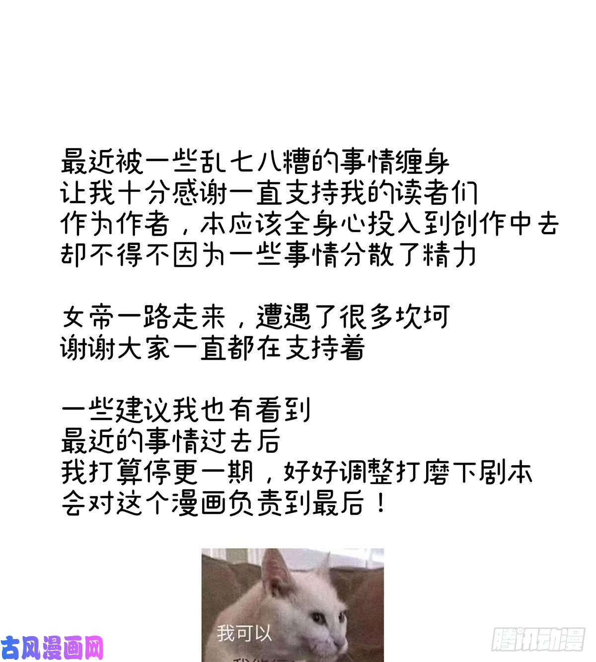 女帝的后宫童男综合症
