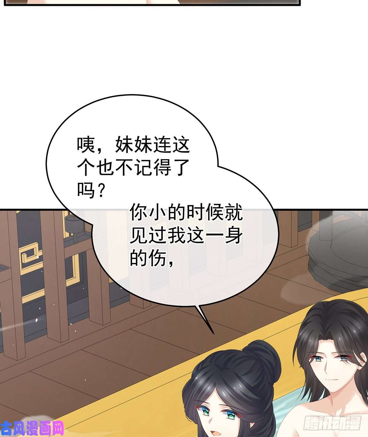 女帝的后宫还想用美男计？