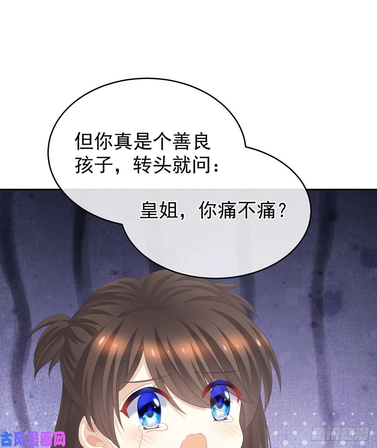 女帝的后宫还想用美男计？