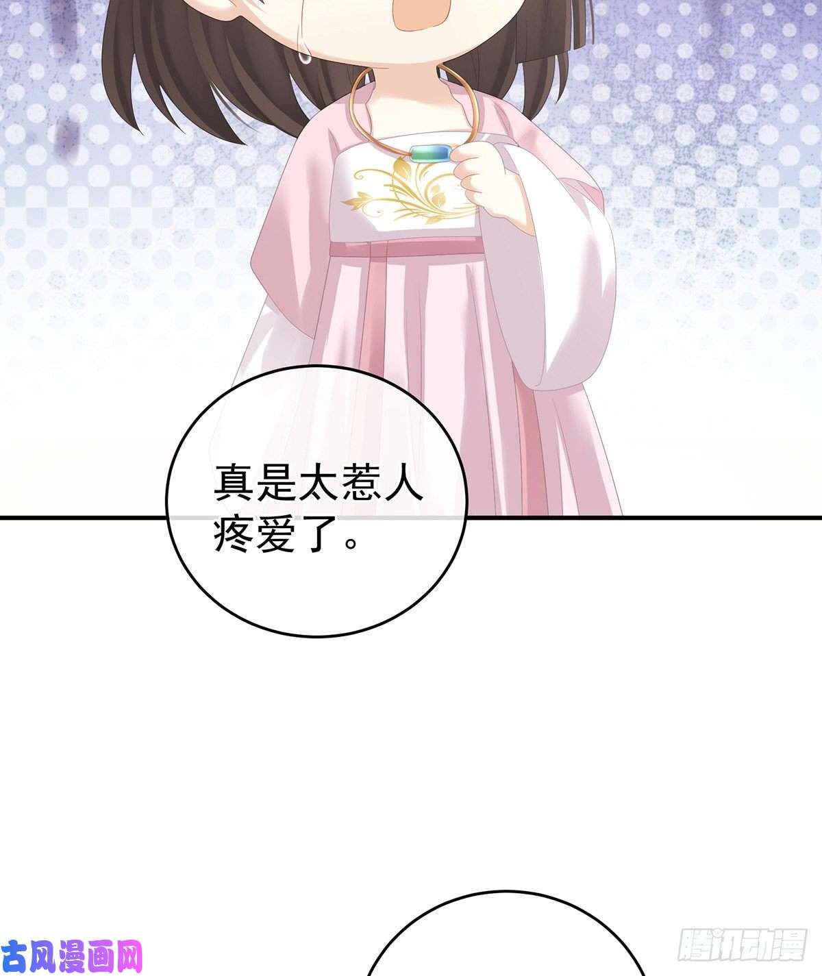 女帝的后宫还想用美男计？