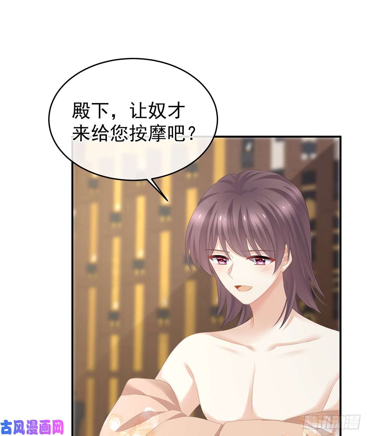 女帝的后宫还想用美男计？