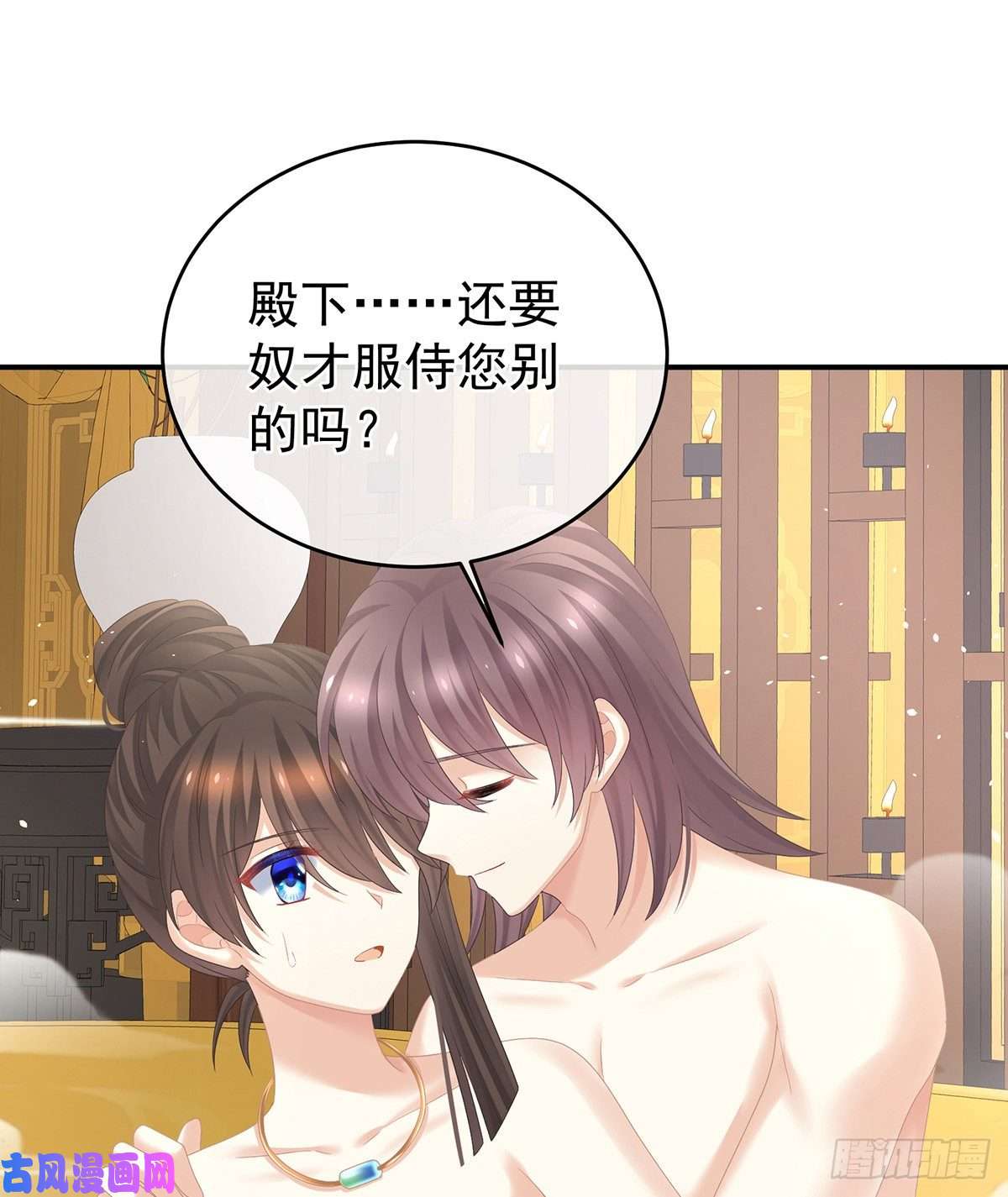女帝的后宫还想用美男计？