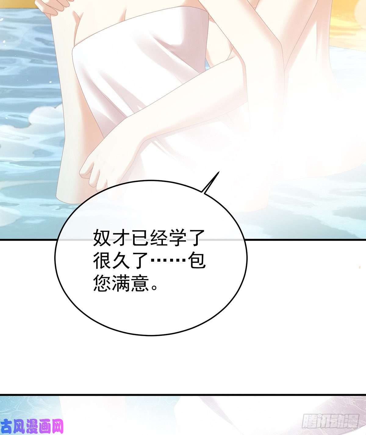 女帝的后宫还想用美男计？