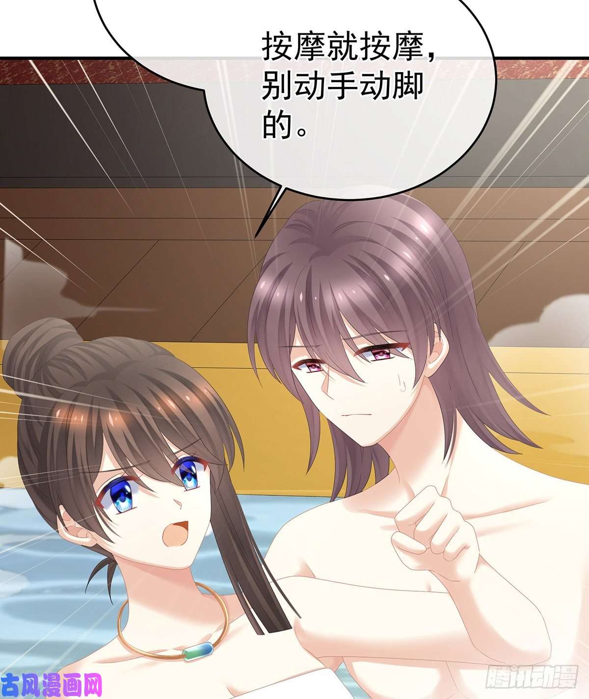 女帝的后宫还想用美男计？