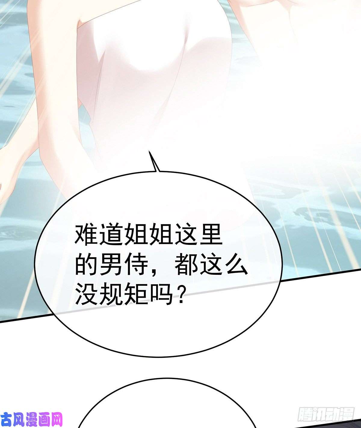 女帝的后宫还想用美男计？