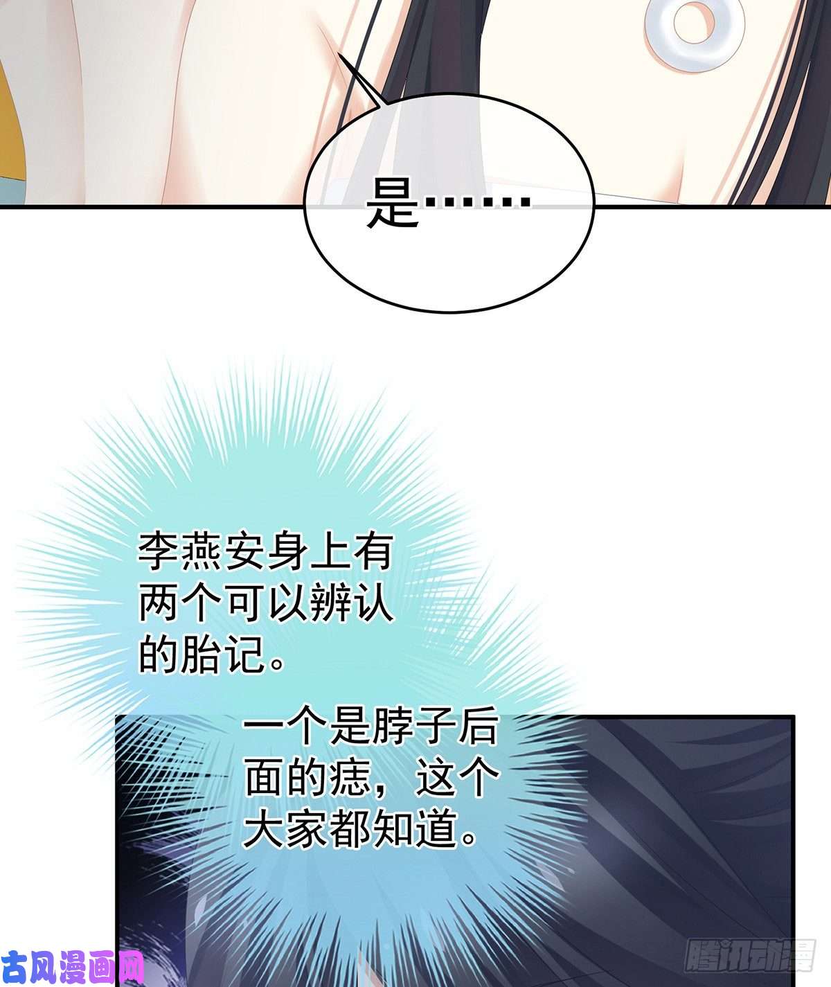 女帝的后宫还想用美男计？