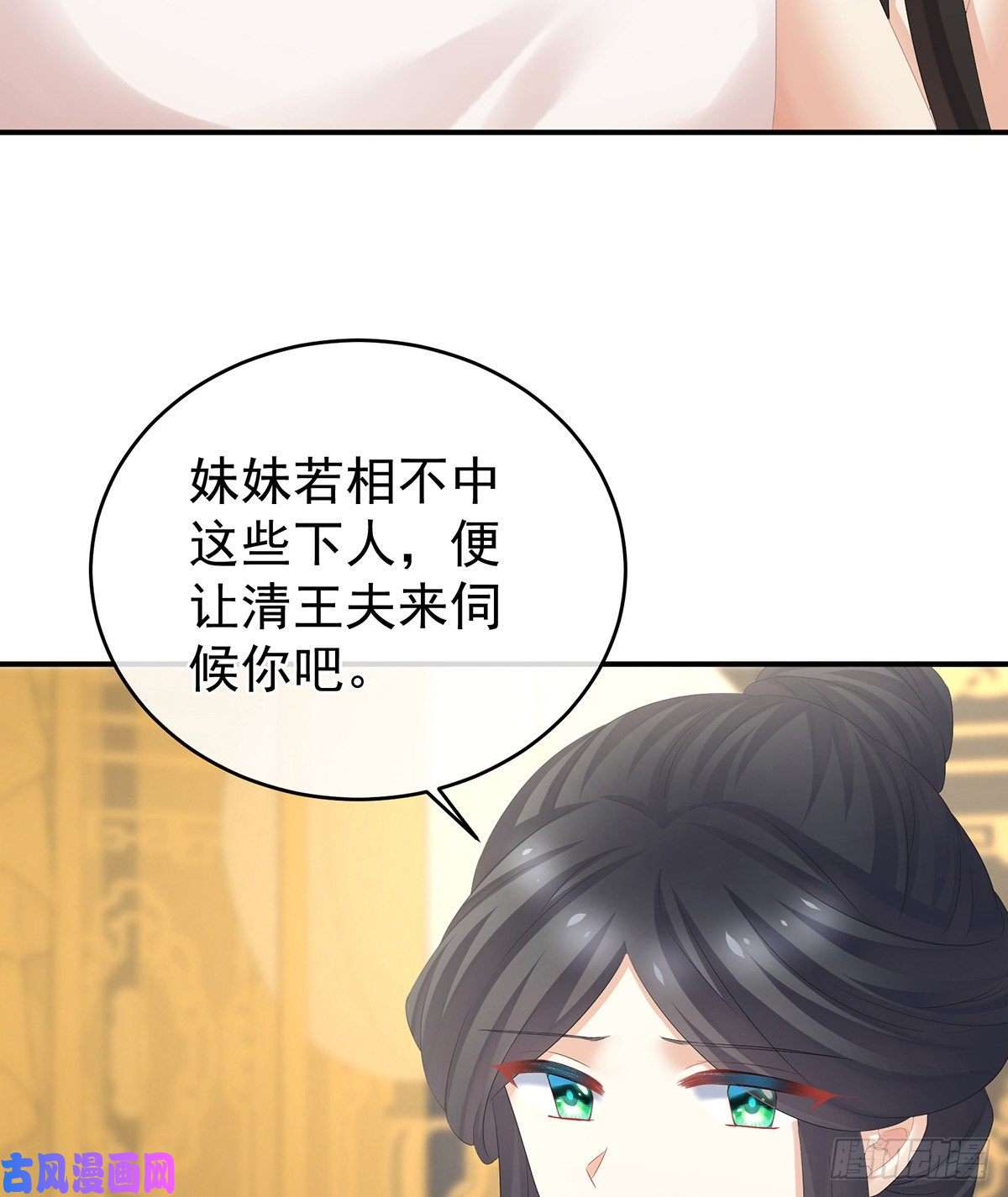 女帝的后宫还想用美男计？