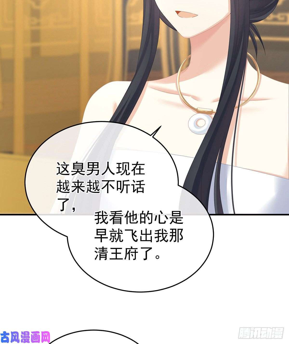 女帝的后宫还想用美男计？