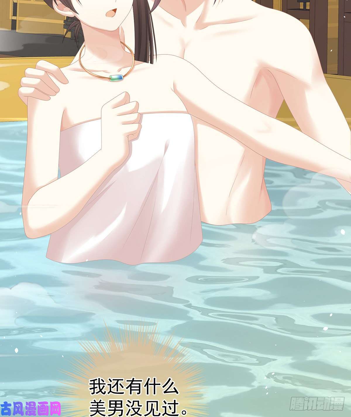 女帝的后宫还想用美男计？