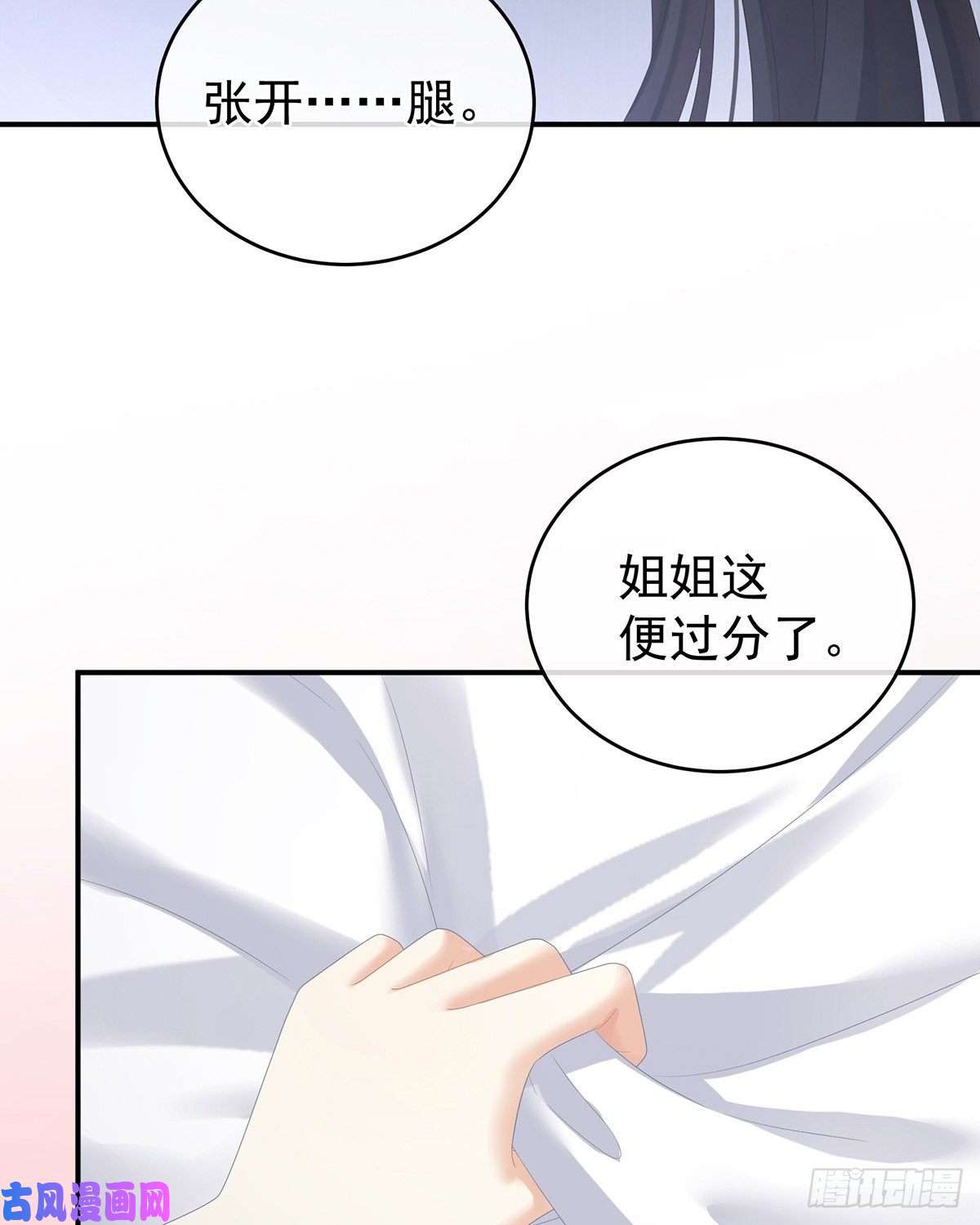 女帝的后宫还想用美男计？