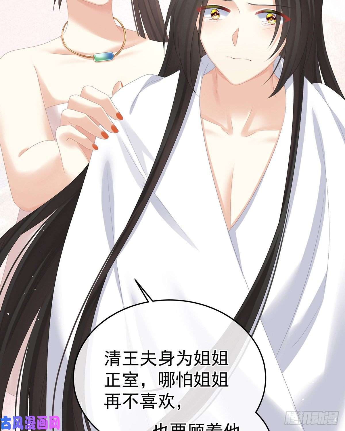 女帝的后宫还想用美男计？