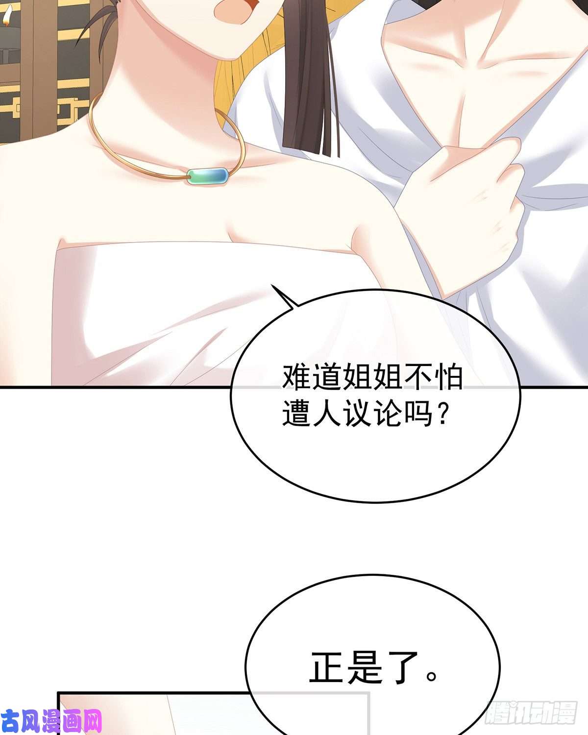 女帝的后宫还想用美男计？