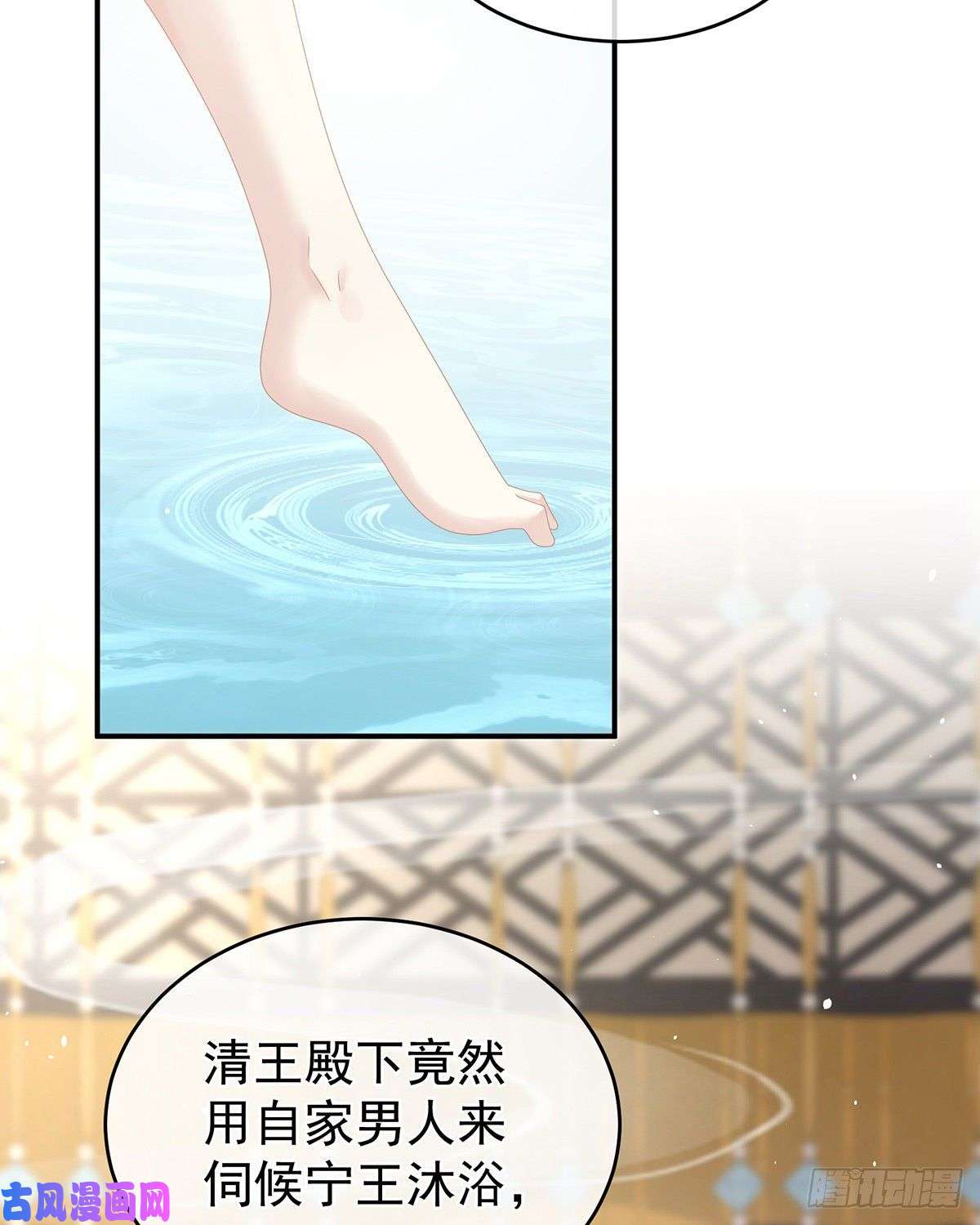 女帝的后宫还想用美男计？
