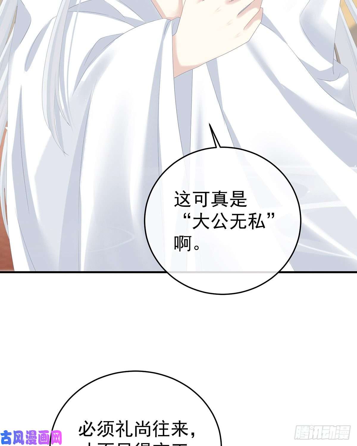 女帝的后宫还想用美男计？