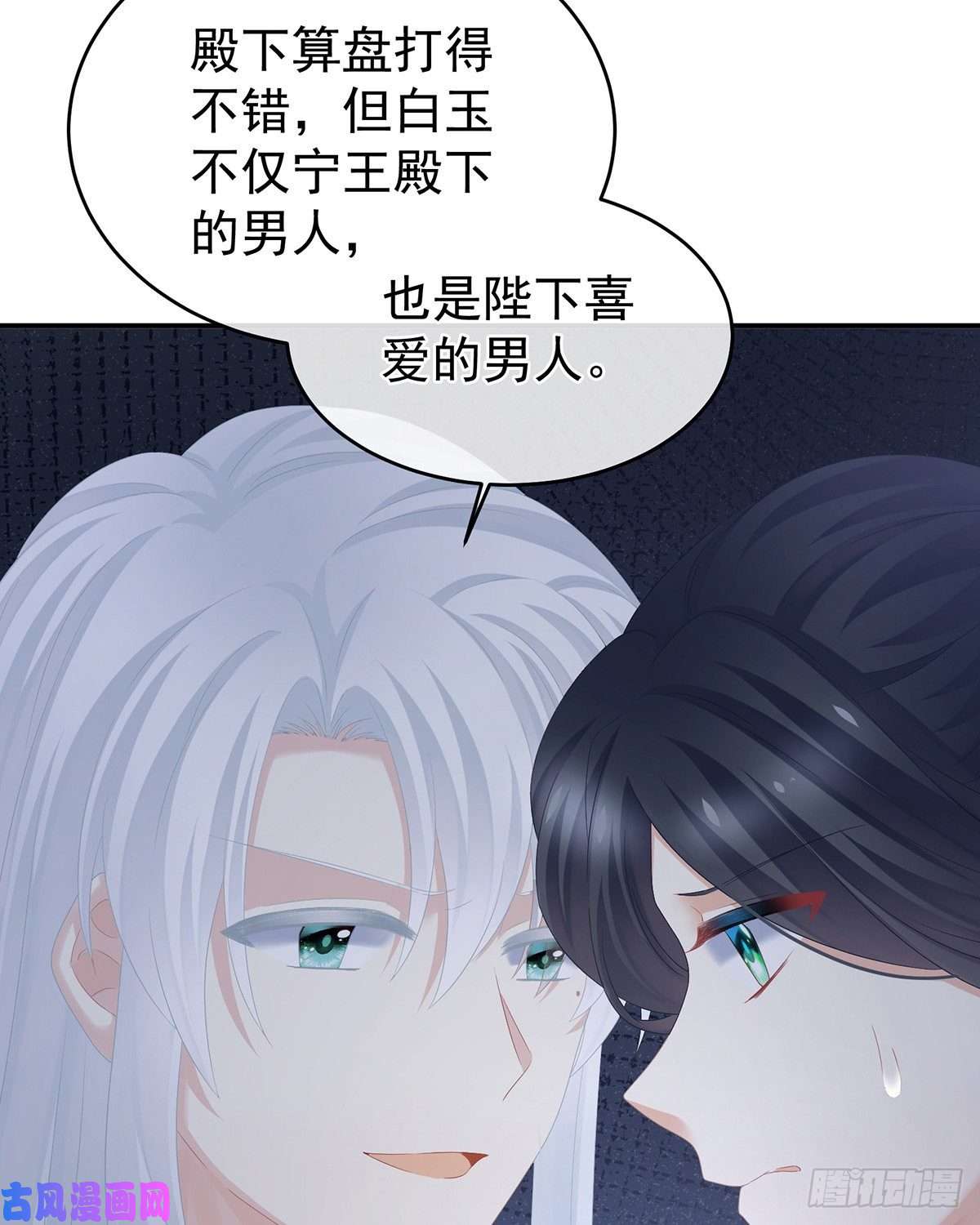 女帝的后宫还想用美男计？
