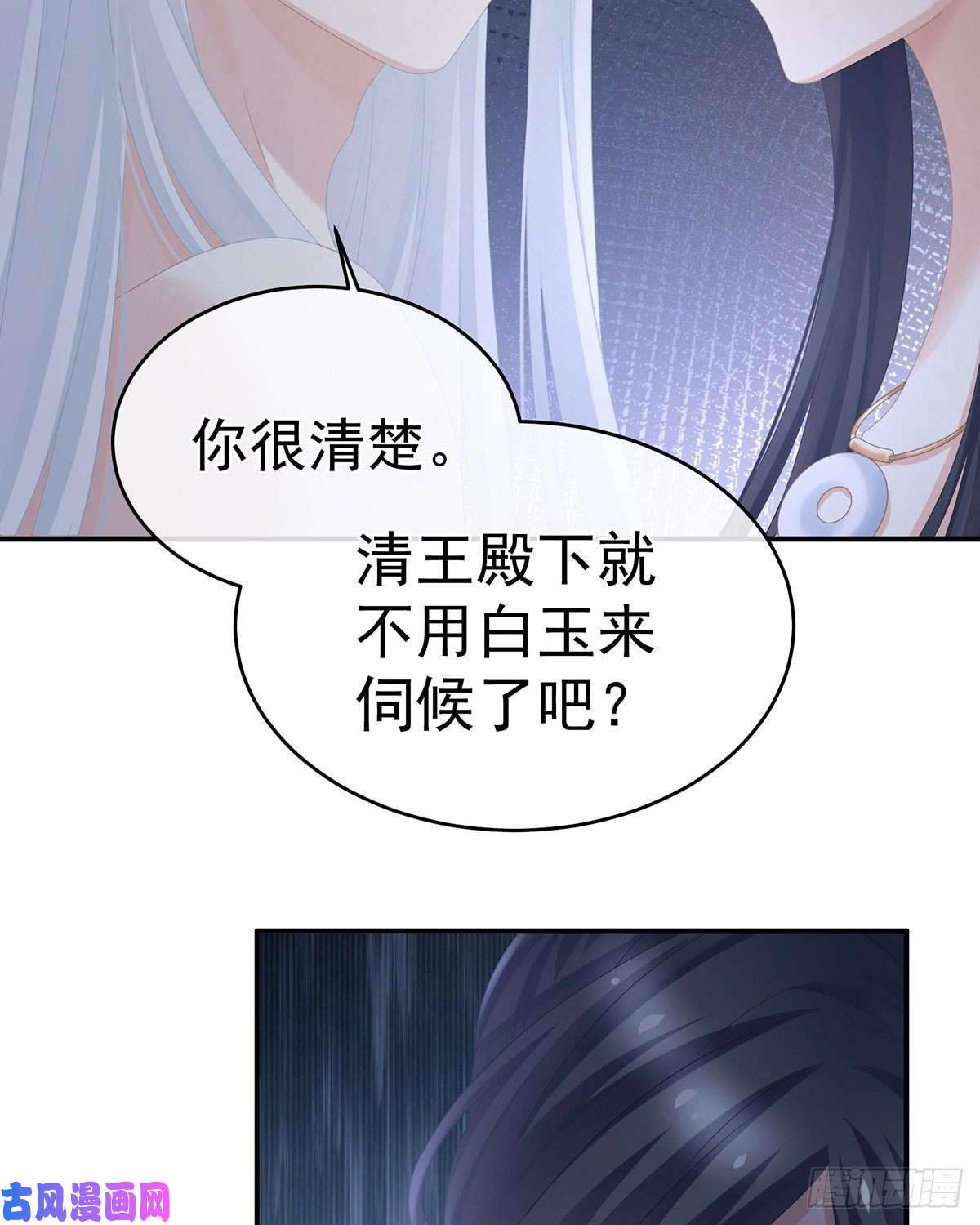 女帝的后宫还想用美男计？