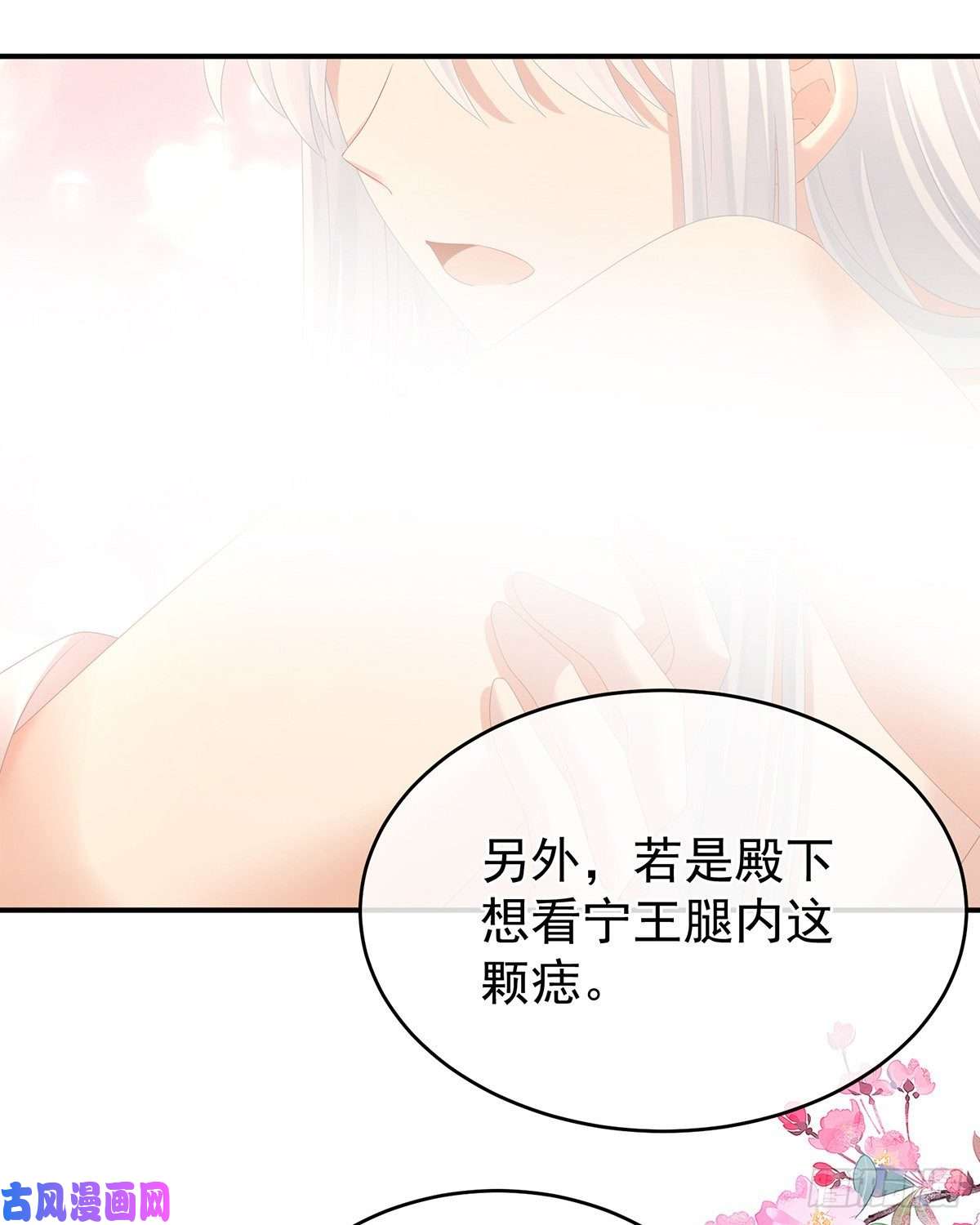 女帝的后宫还想用美男计？